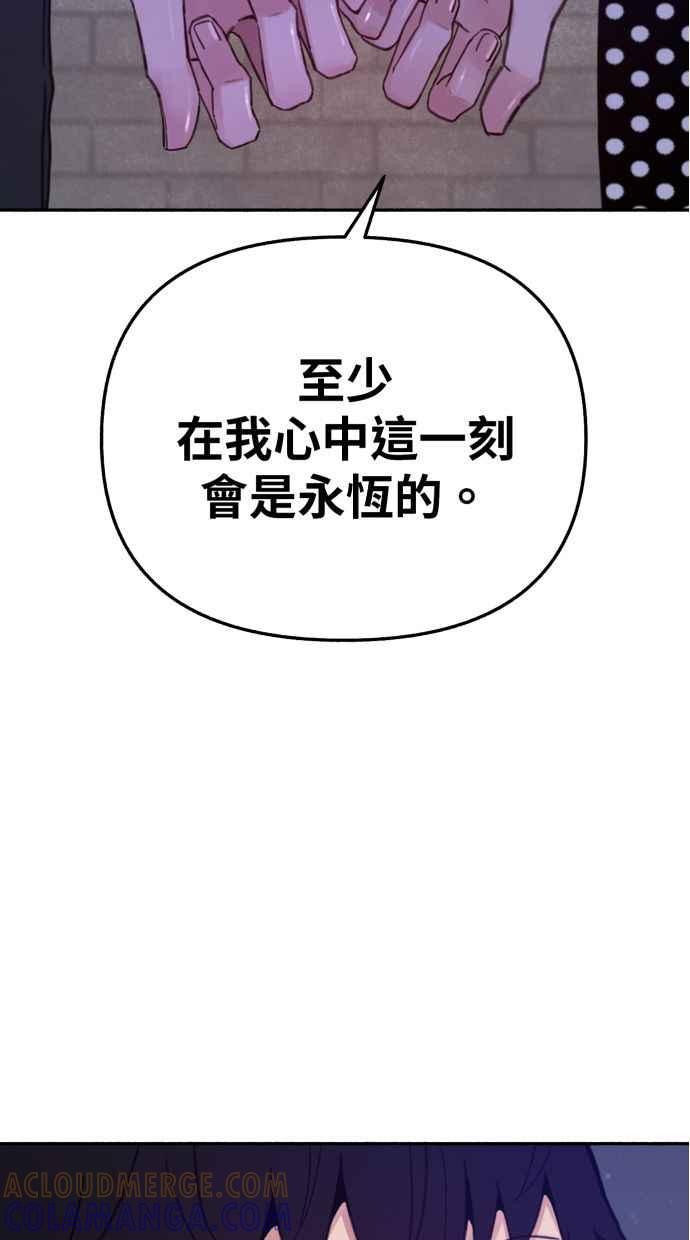 隐密的缪思 第85话 刻印在永恒的瞬间 第55页