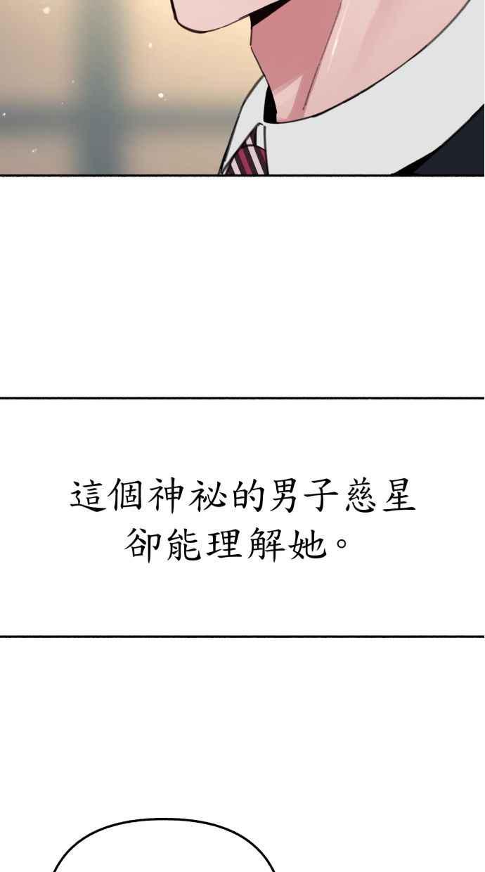 隐密的缪思 第85话 刻印在永恒的瞬间 第47页