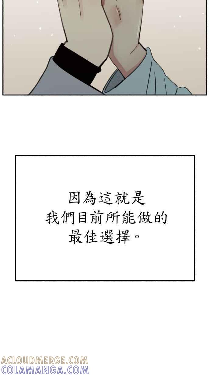 隐密的缪思 第85话 刻印在永恒的瞬间 第22页