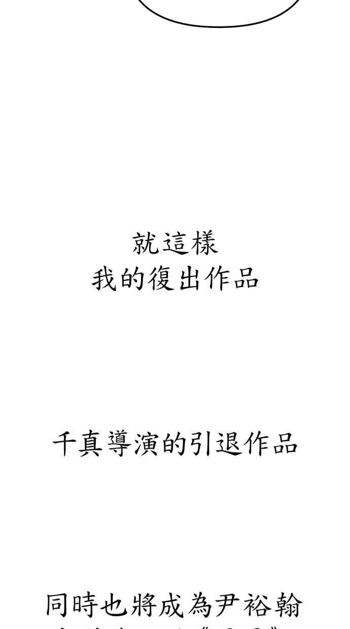 隐密的缪思 第85话 刻印在永恒的瞬间 第32页
