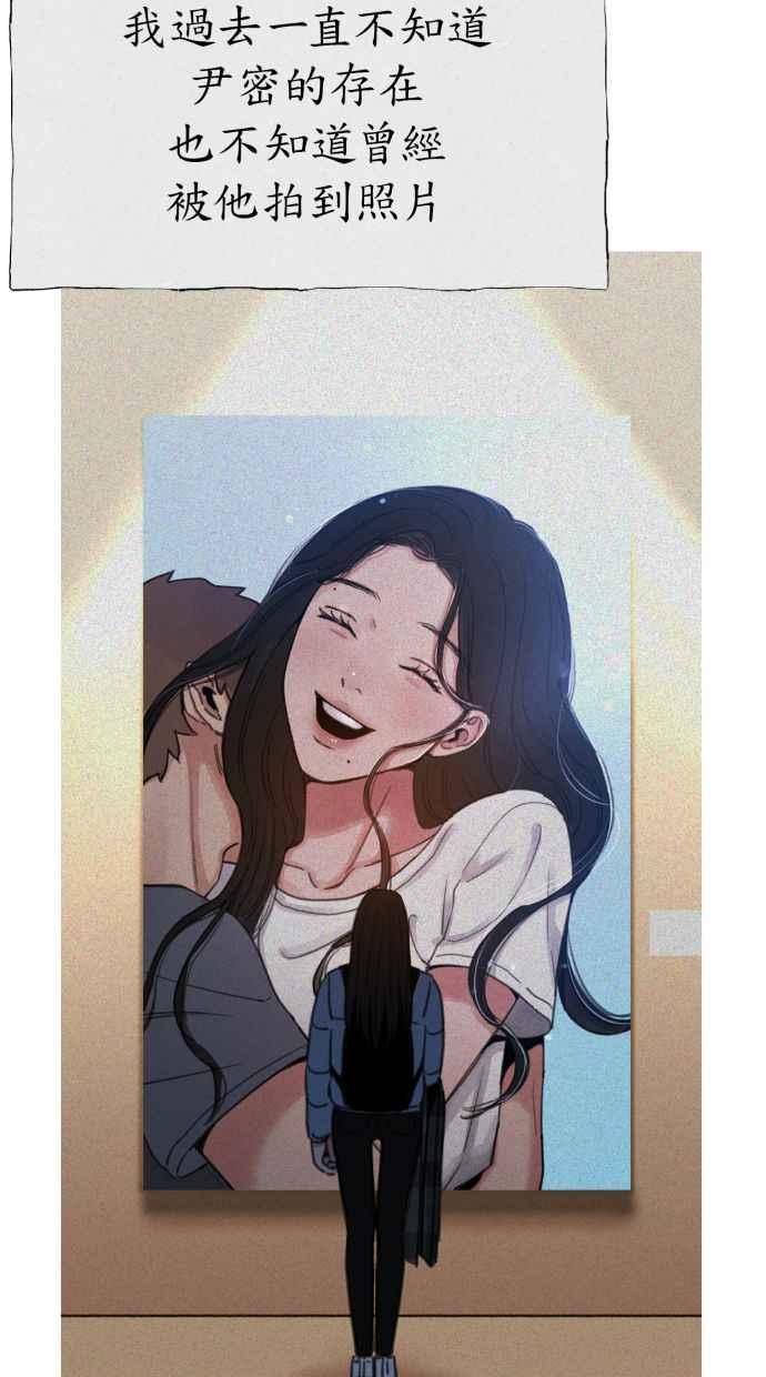 隐密的缪思 第85话 刻印在永恒的瞬间 第3页