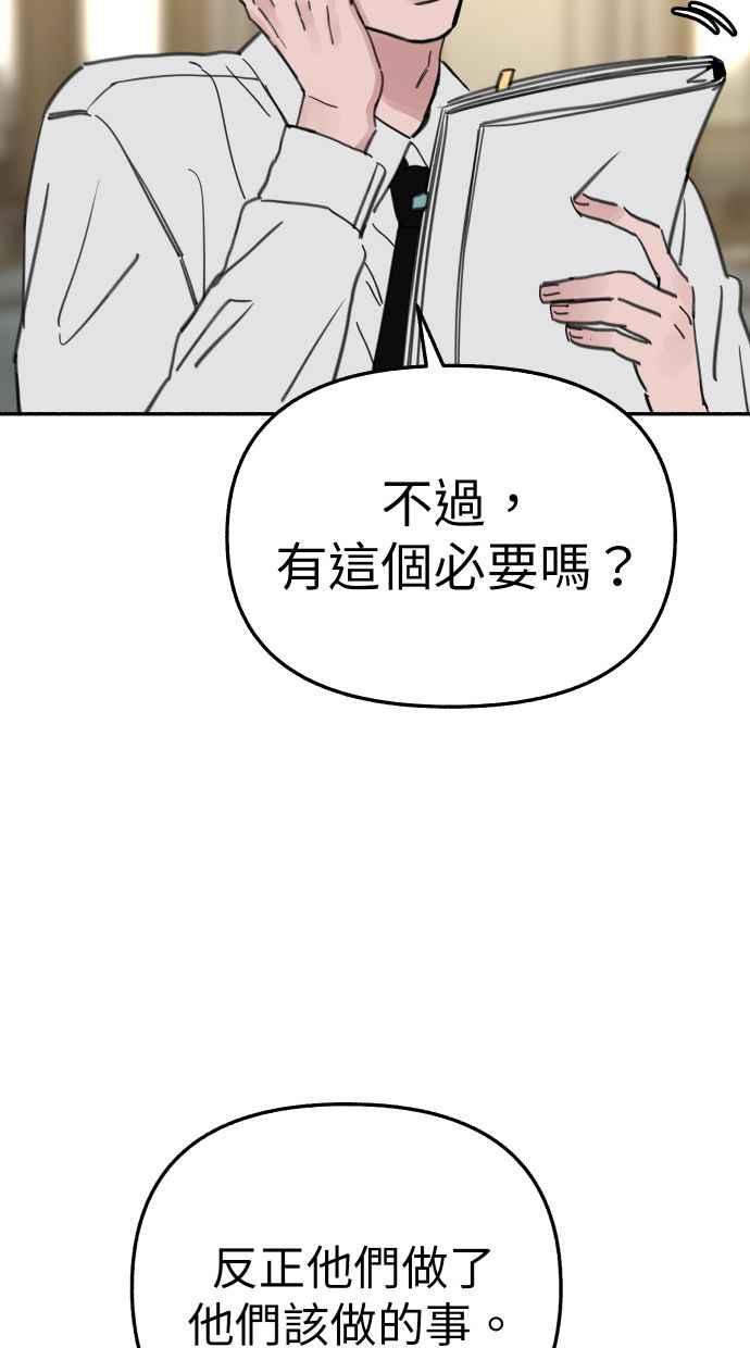 隐密的缪思 第85话 刻印在永恒的瞬间 第29页
