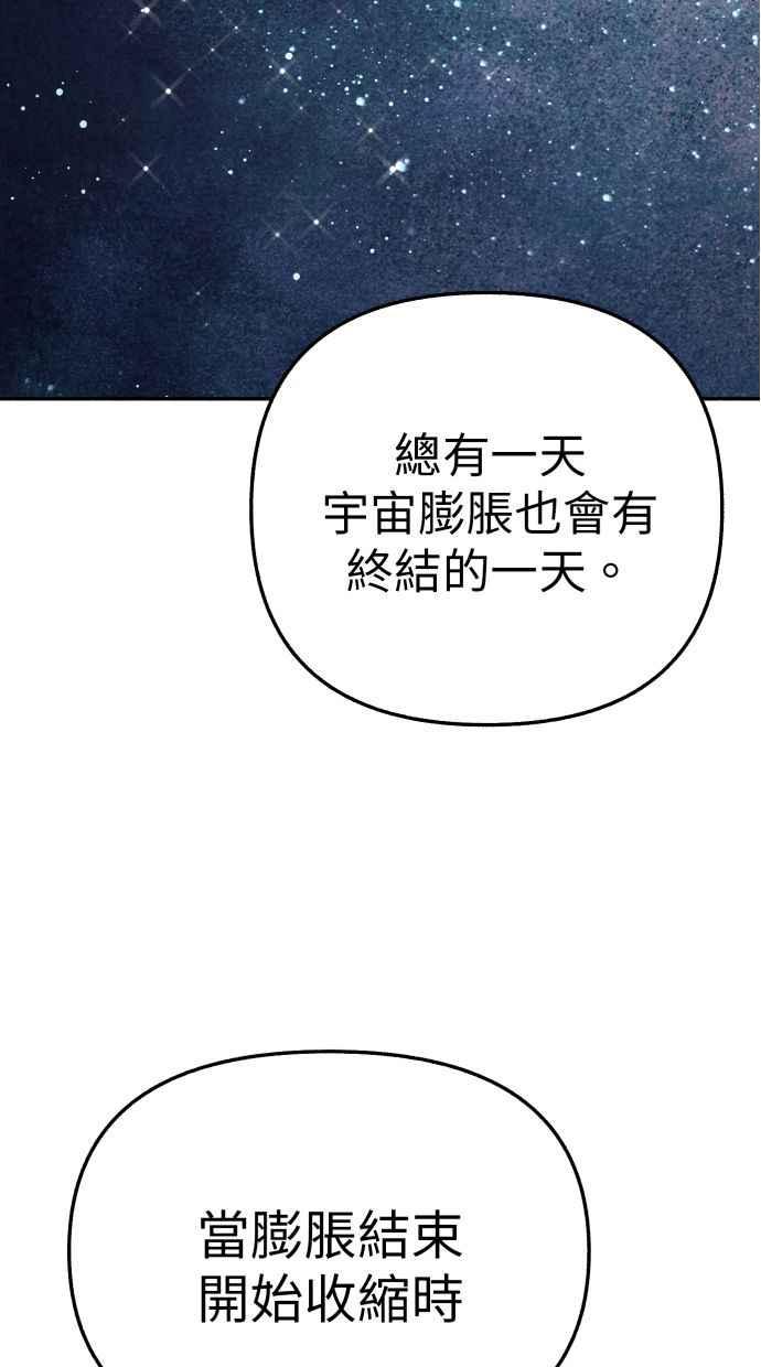 隐密的缪思 第85话 刻印在永恒的瞬间 第50页