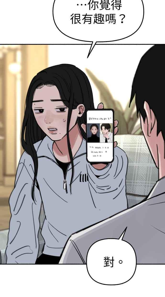 隐密的缪思 第85话 刻印在永恒的瞬间 第27页