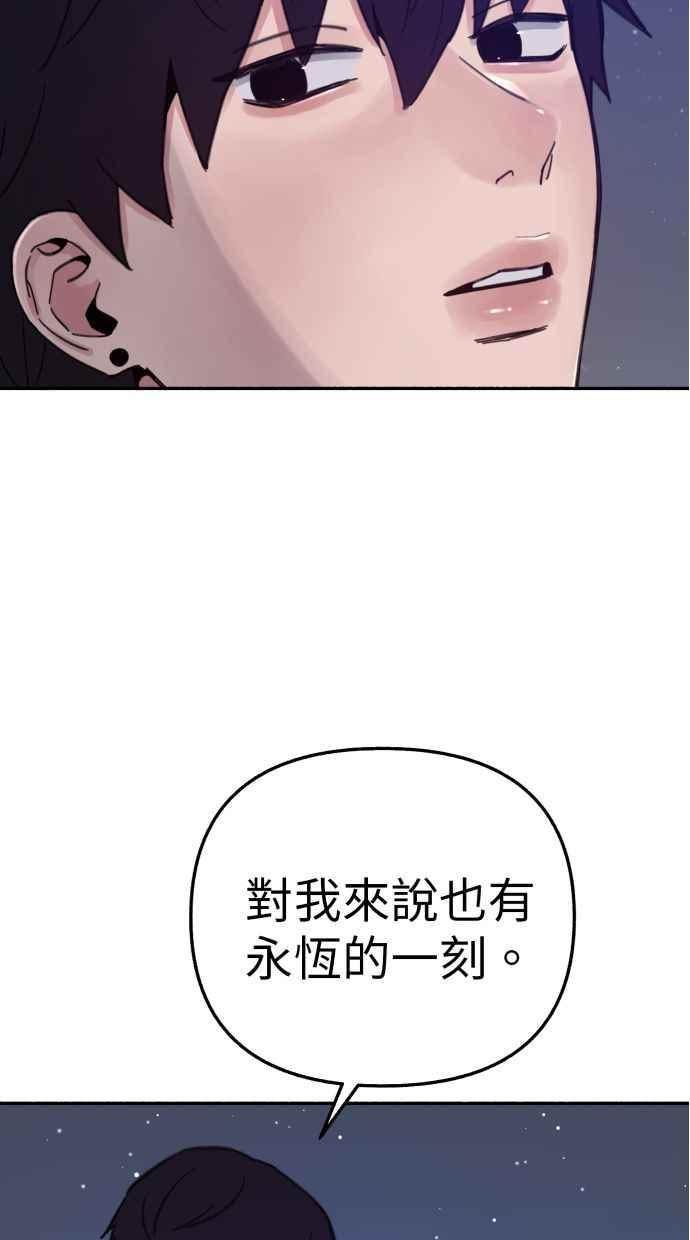 隐密的缪思 第85话 刻印在永恒的瞬间 第56页