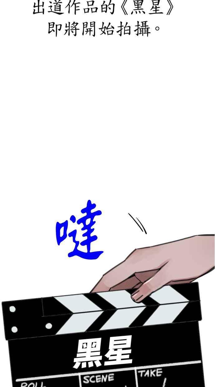 隐密的缪思 第85话 刻印在永恒的瞬间 第33页