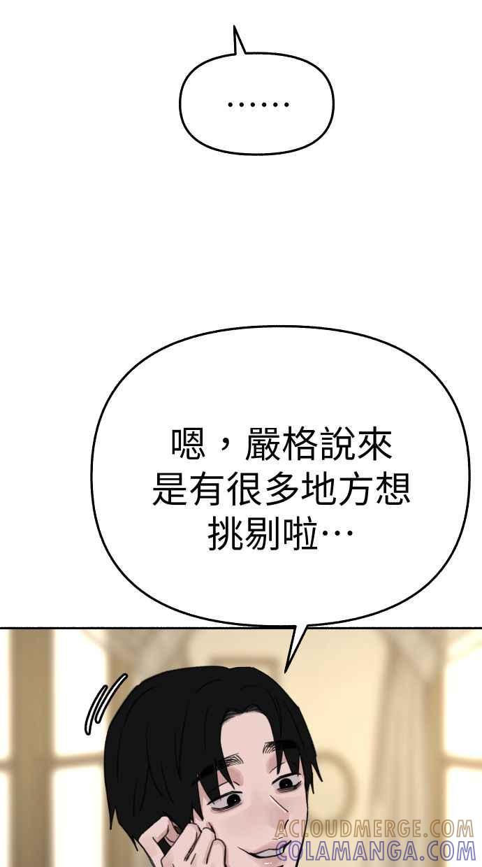 隐密的缪思 第85话 刻印在永恒的瞬间 第28页