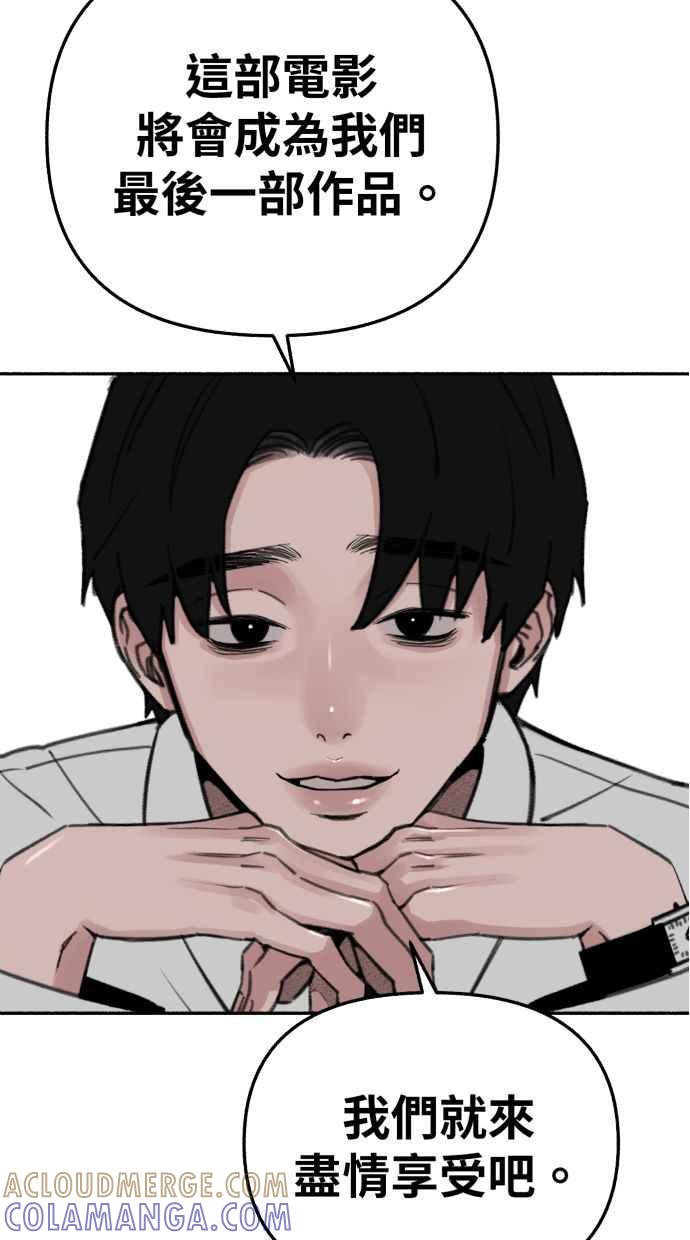 隐密的缪思 第85话 刻印在永恒的瞬间 第31页