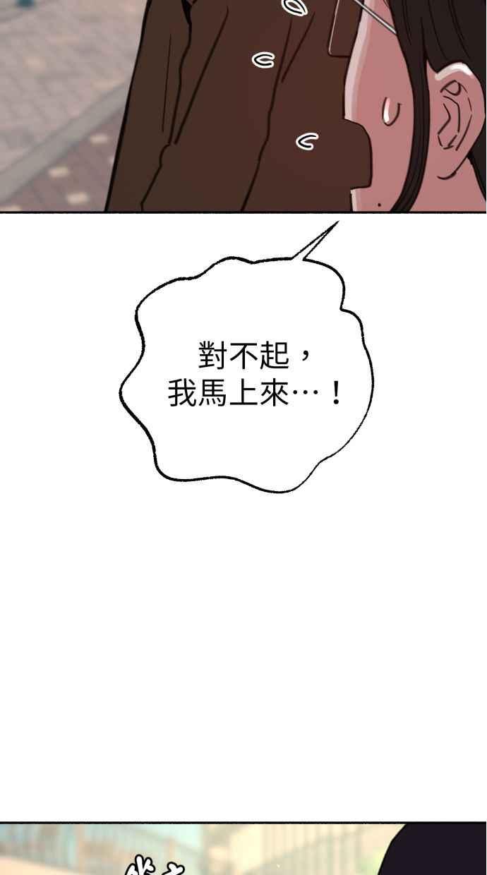 隐密的缪思 第85话 刻印在永恒的瞬间 第42页