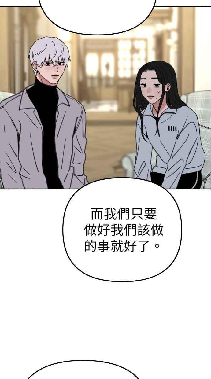 隐密的缪思 第85话 刻印在永恒的瞬间 第30页