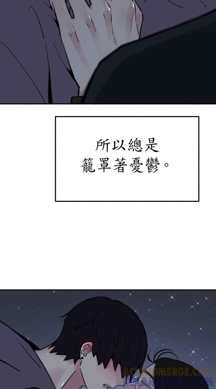 隐密的缪思 第85话 刻印在永恒的瞬间 第64页
