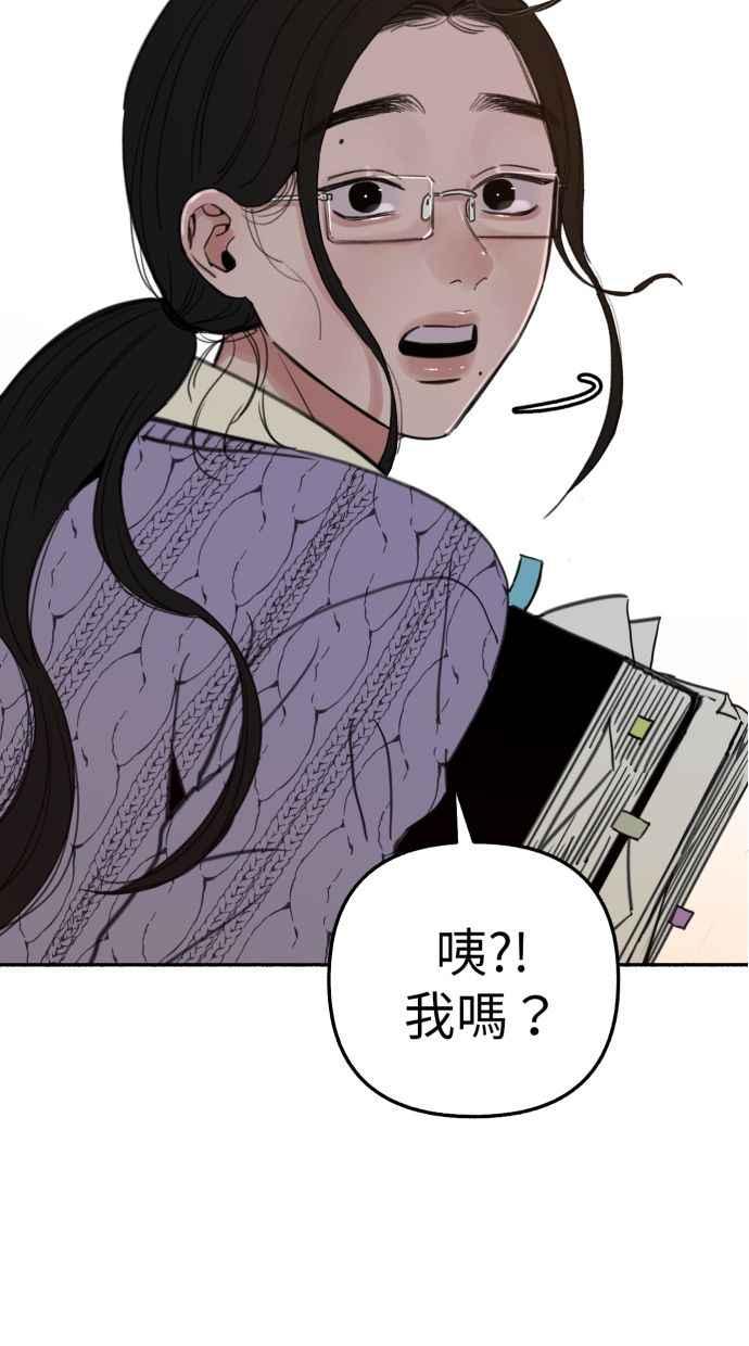 隐密的缪思 第85话 刻印在永恒的瞬间 第35页