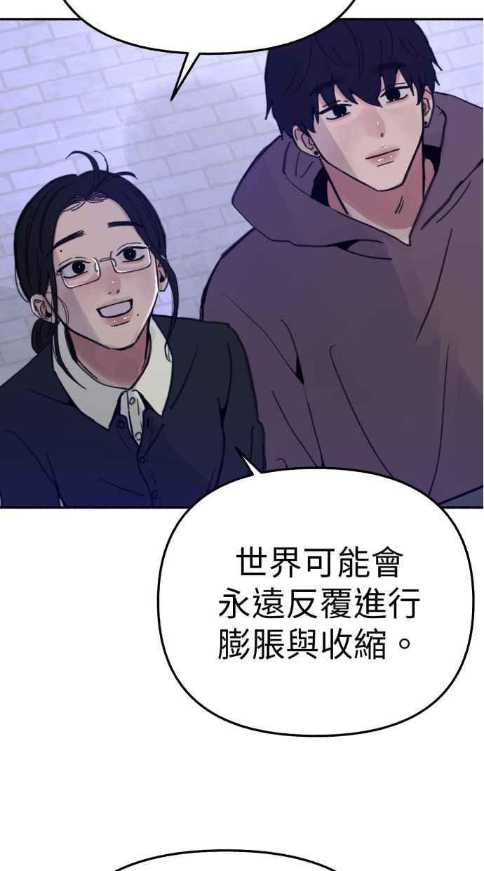 隐密的缪思 第85话 刻印在永恒的瞬间 第51页