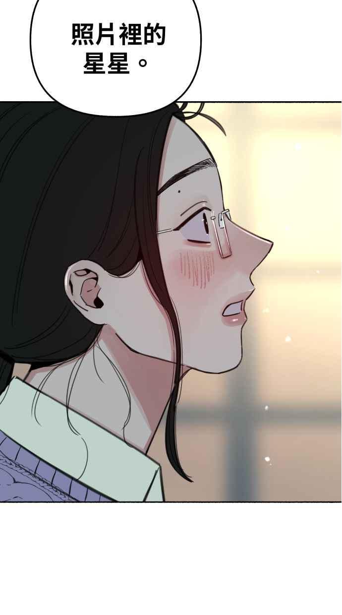 隐密的缪思 第85话 刻印在永恒的瞬间 第48页