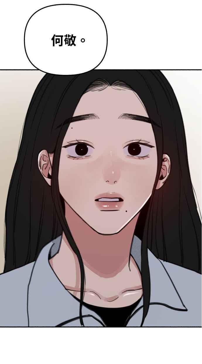隐密的缪思 第85话 刻印在永恒的瞬间 第15页
