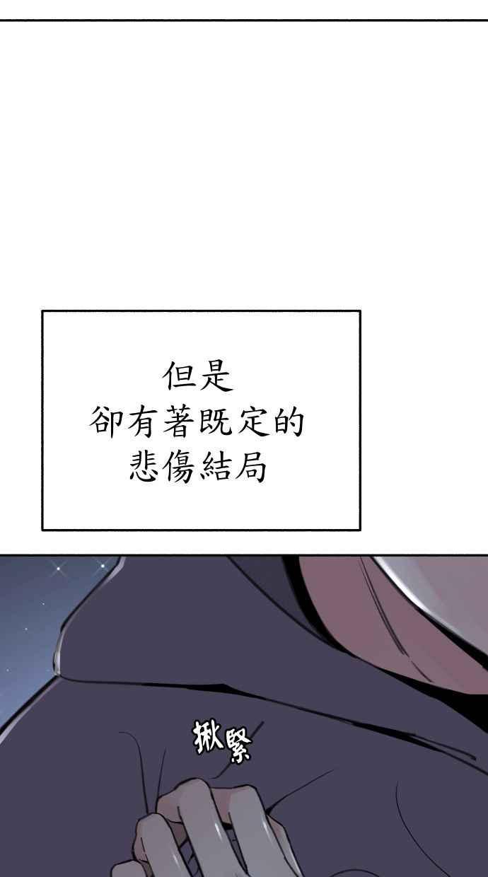 隐密的缪思 第85话 刻印在永恒的瞬间 第63页