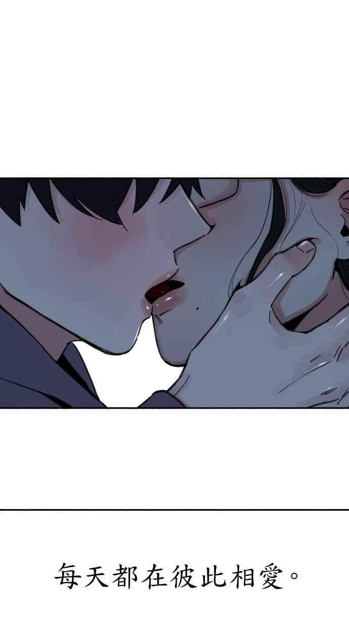 隐密的缪思 第85话 刻印在永恒的瞬间 第62页