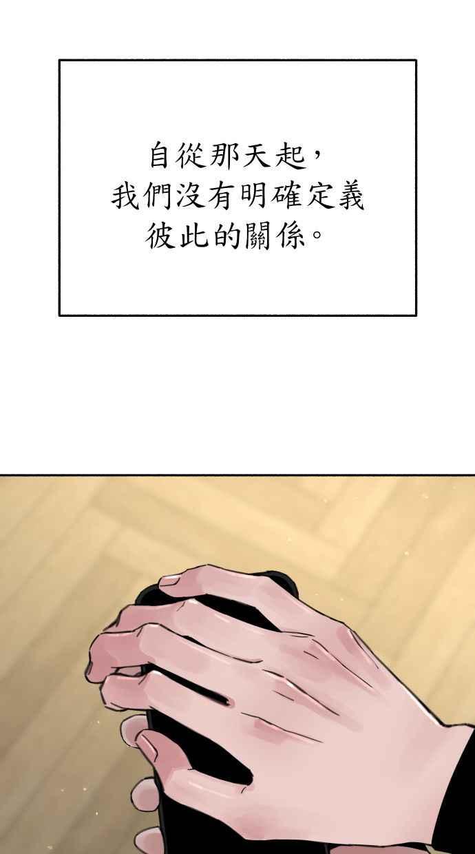 隐密的缪思 第85话 刻印在永恒的瞬间 第18页