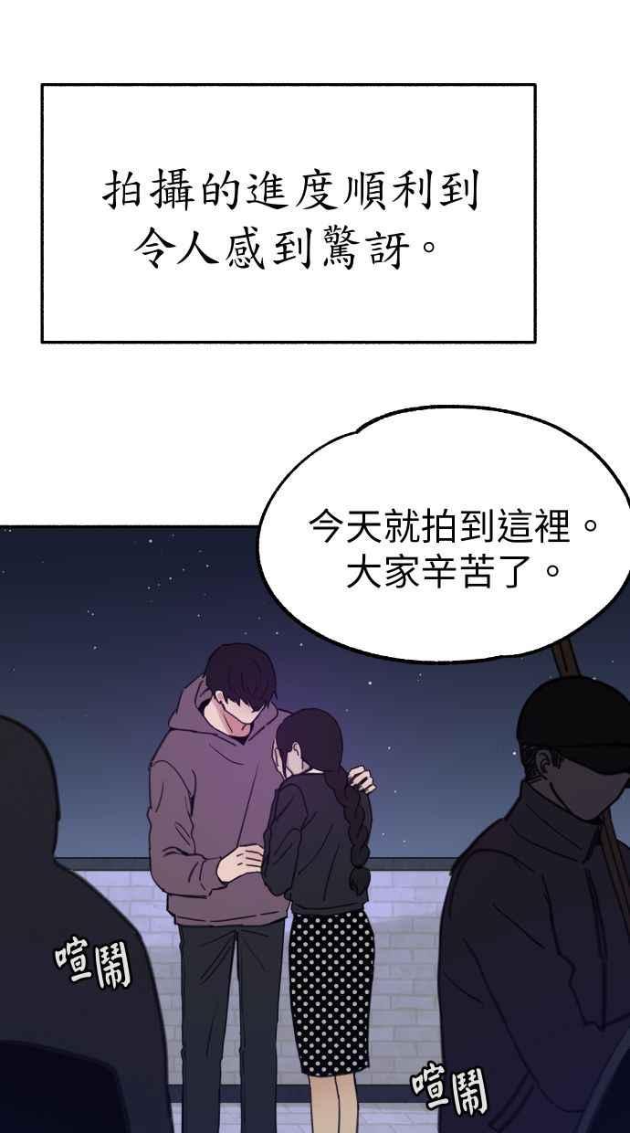 隐密的缪思 第85话 刻印在永恒的瞬间 第71页