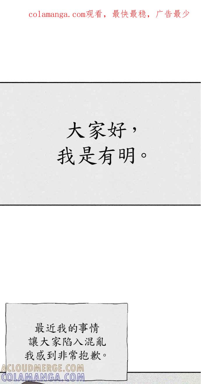 隐密的缪思 第85话 刻印在永恒的瞬间 第1页