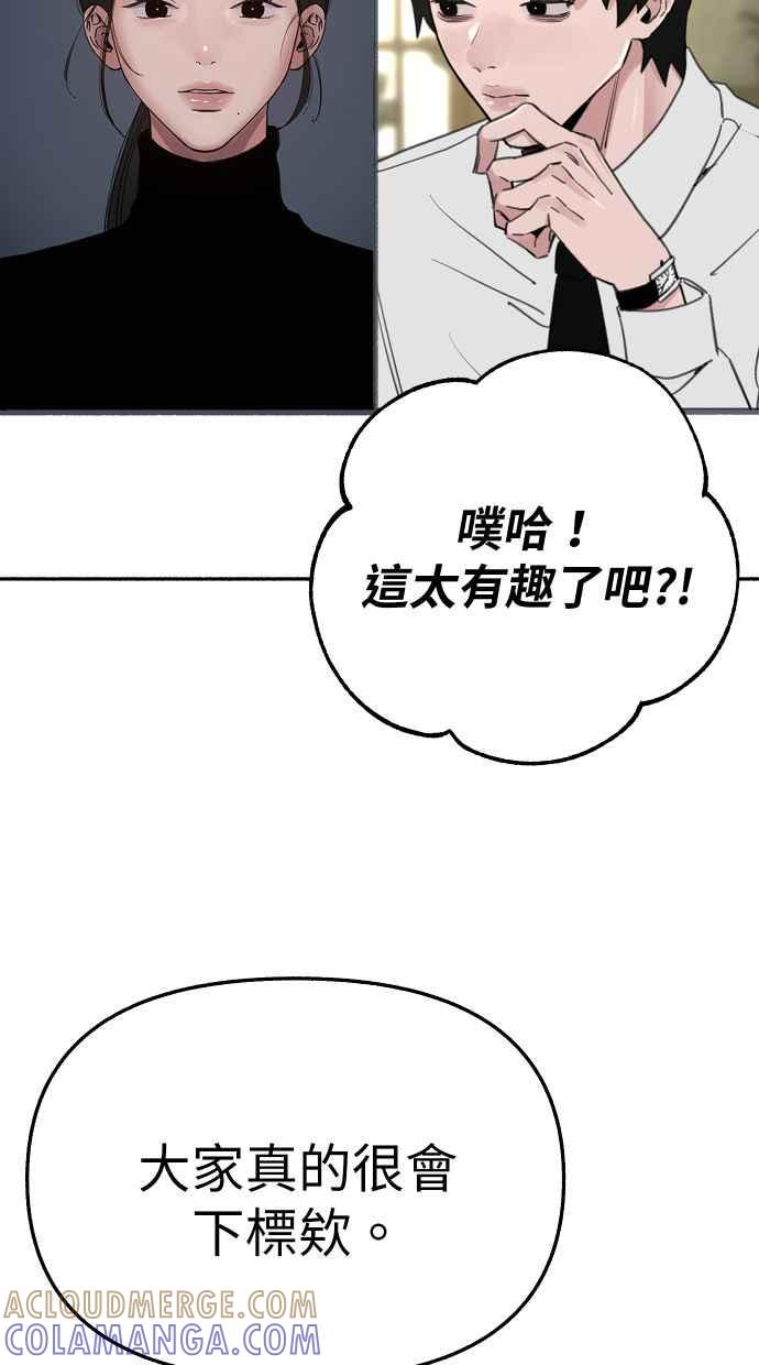 隐密的缪思 第85话 刻印在永恒的瞬间 第25页