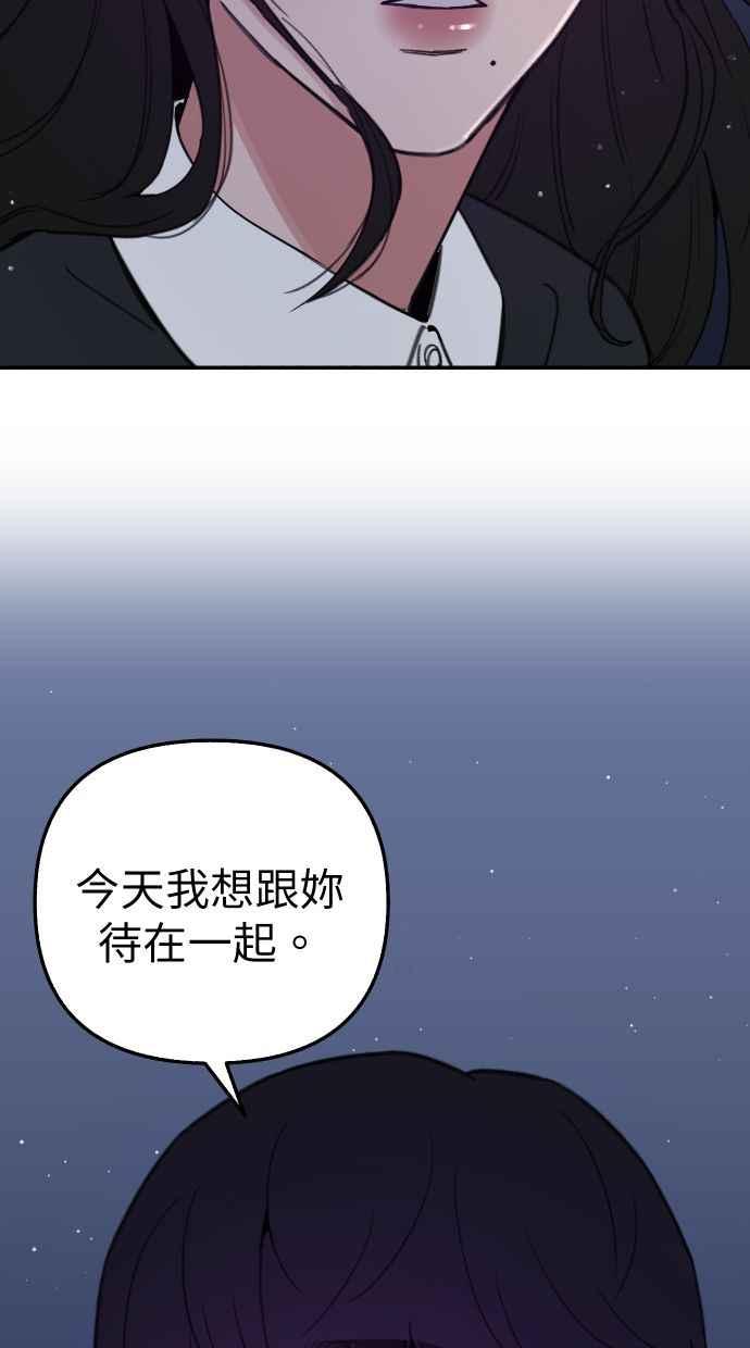隐密的缪思 第85话 刻印在永恒的瞬间 第77页