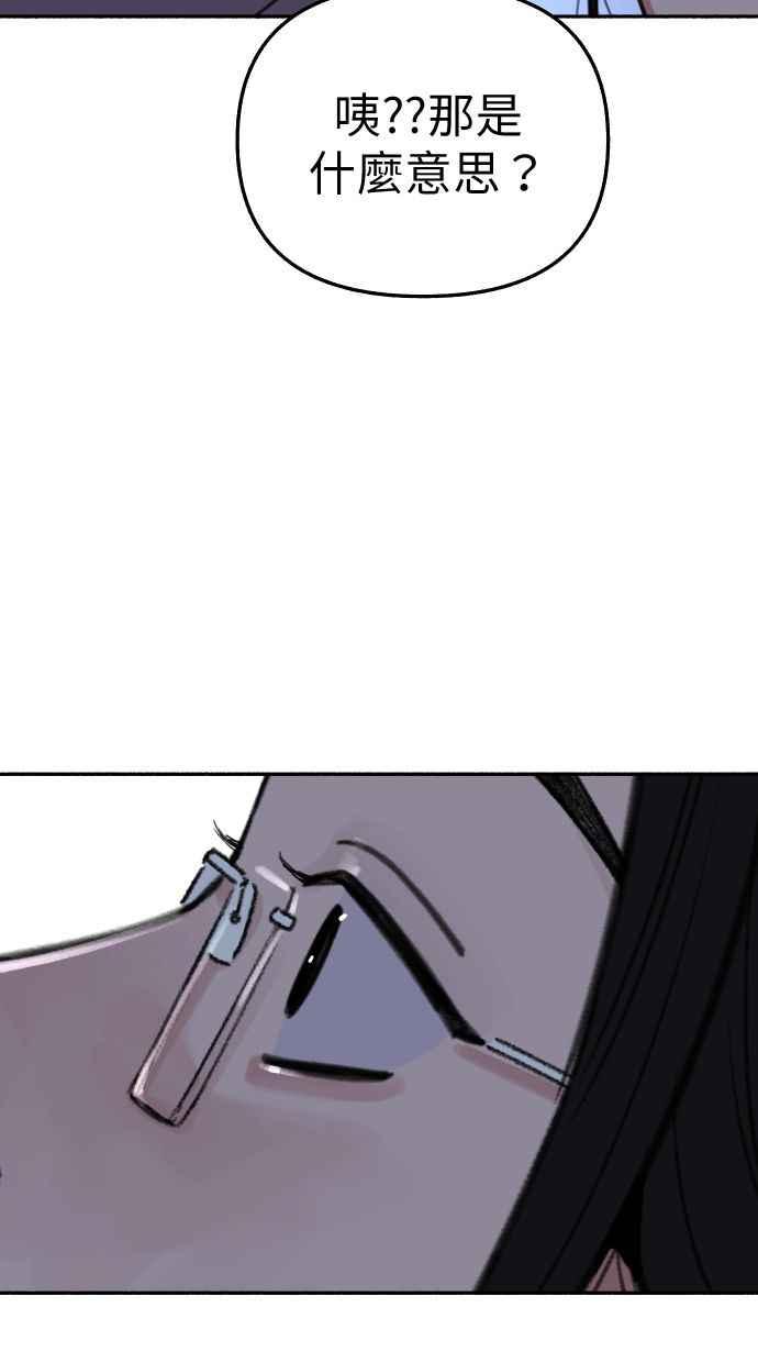 隐密的缪思 第85话 刻印在永恒的瞬间 第59页