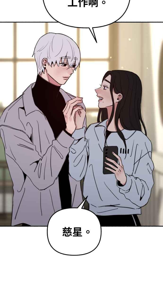 隐密的缪思 第85话 刻印在永恒的瞬间 第20页