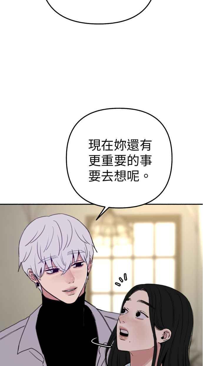 隐密的缪思 第85话 刻印在永恒的瞬间 第12页