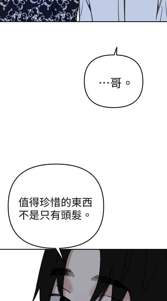 隐密的缪思 第86话 星夜 第23页