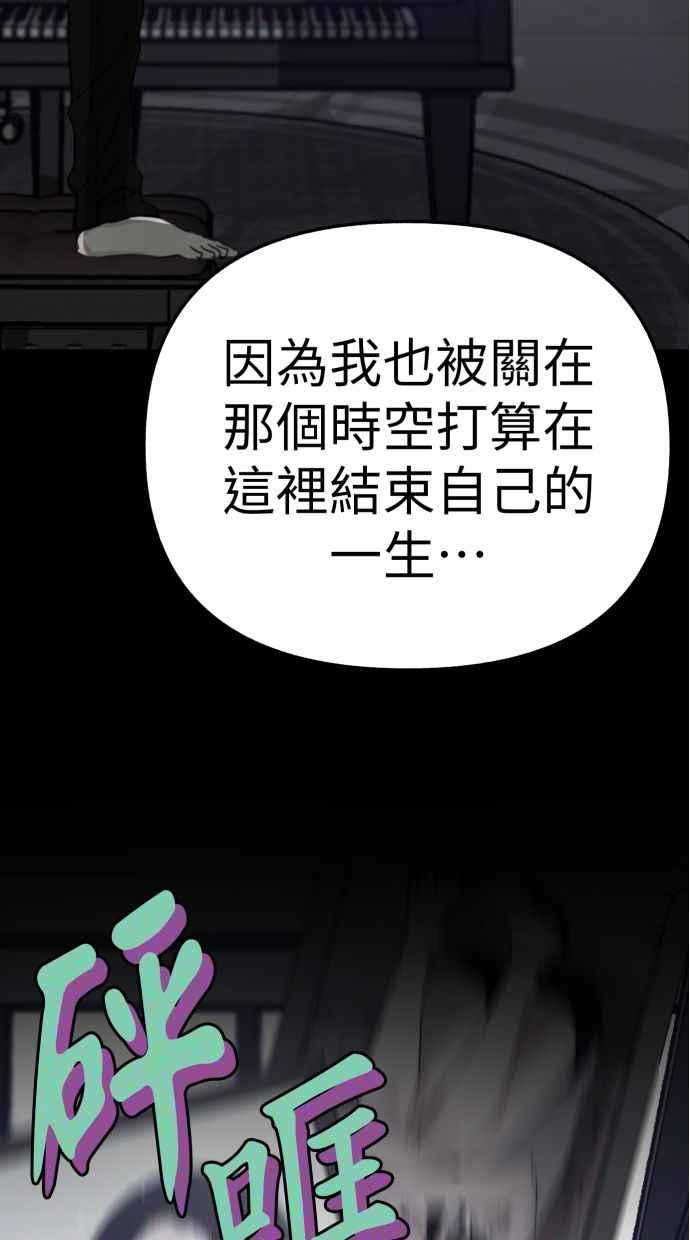 隐密的缪思 第86话 星夜 第42页