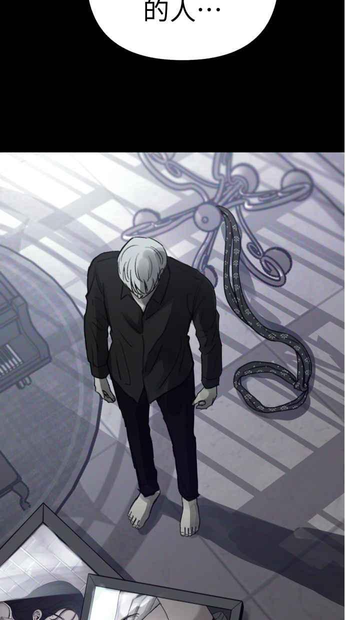 隐密的缪思 第86话 星夜 第44页