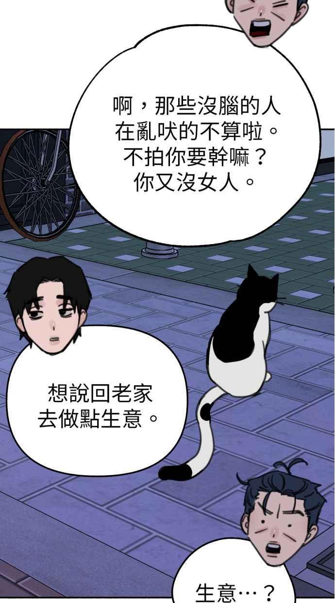隐密的缪思 第86话 星夜 第14页