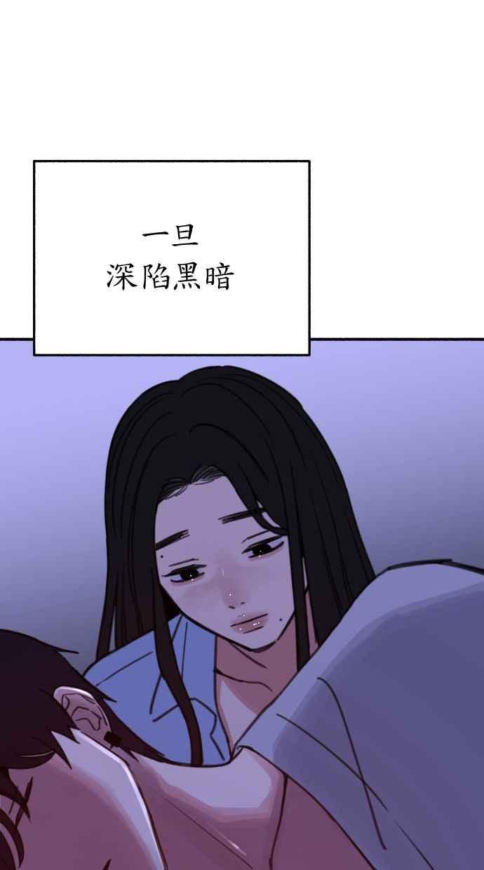 隐密的缪思 第86话 星夜 第65页