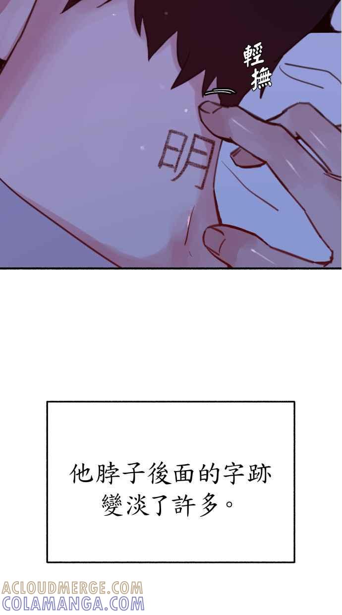 隐密的缪思 第86话 星夜 第64页
