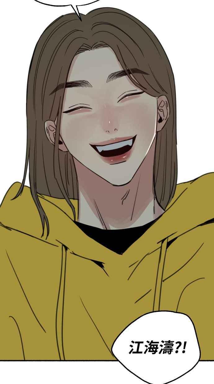 隐密的缪思 第86话 星夜 第78页