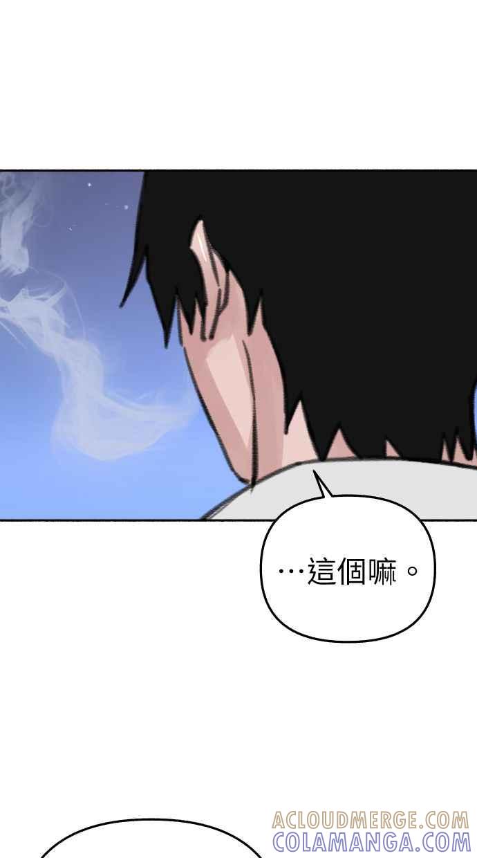 隐密的缪思 第86话 星夜 第19页