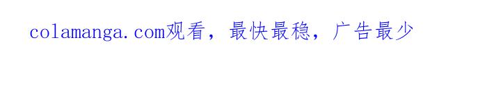 隐密的缪思 第86话 星夜 第88页