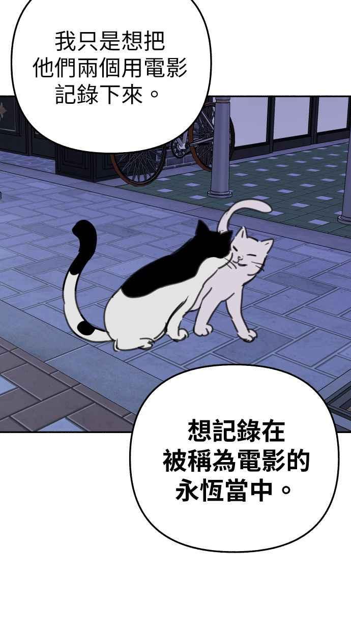隐密的缪思 第86话 星夜 第20页