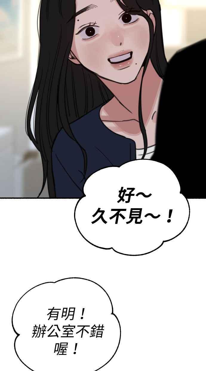隐密的缪思 第86话 星夜 第77页