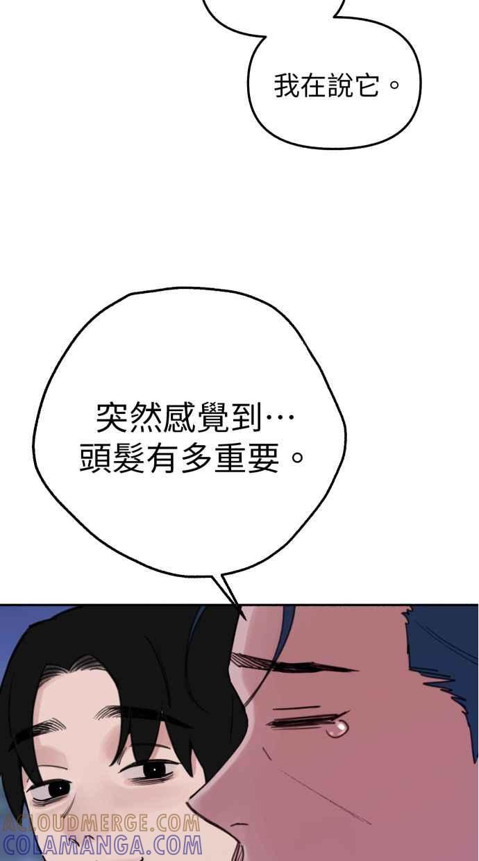 隐密的缪思 第86话 星夜 第7页