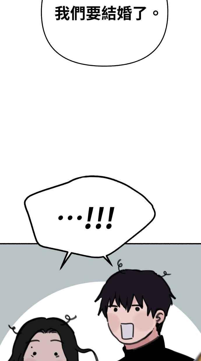 隐密的缪思 第86话 星夜 第86页