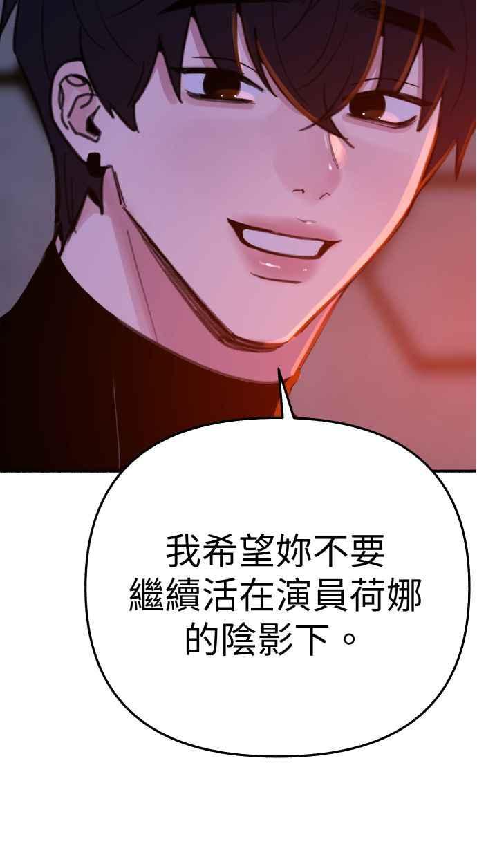 隐密的缪思 第86话 星夜 第51页
