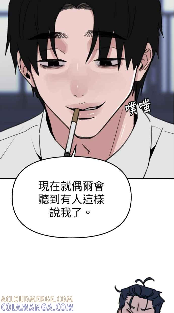 隐密的缪思 第86话 星夜 第13页