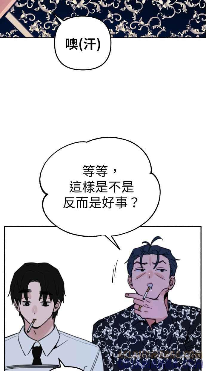 隐密的缪思 第86话 星夜 第10页