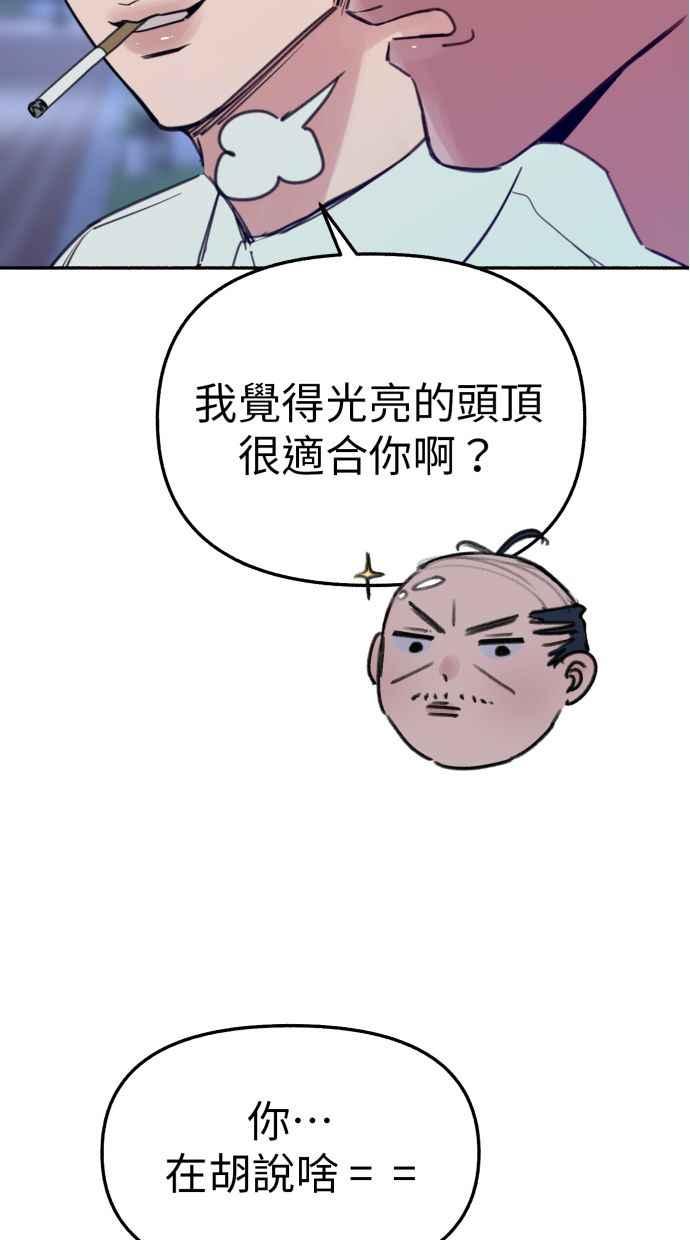 隐密的缪思 第86话 星夜 第8页
