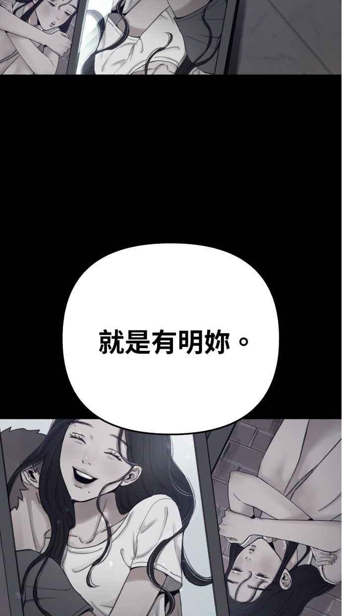 隐密的缪思 第86话 星夜 第45页