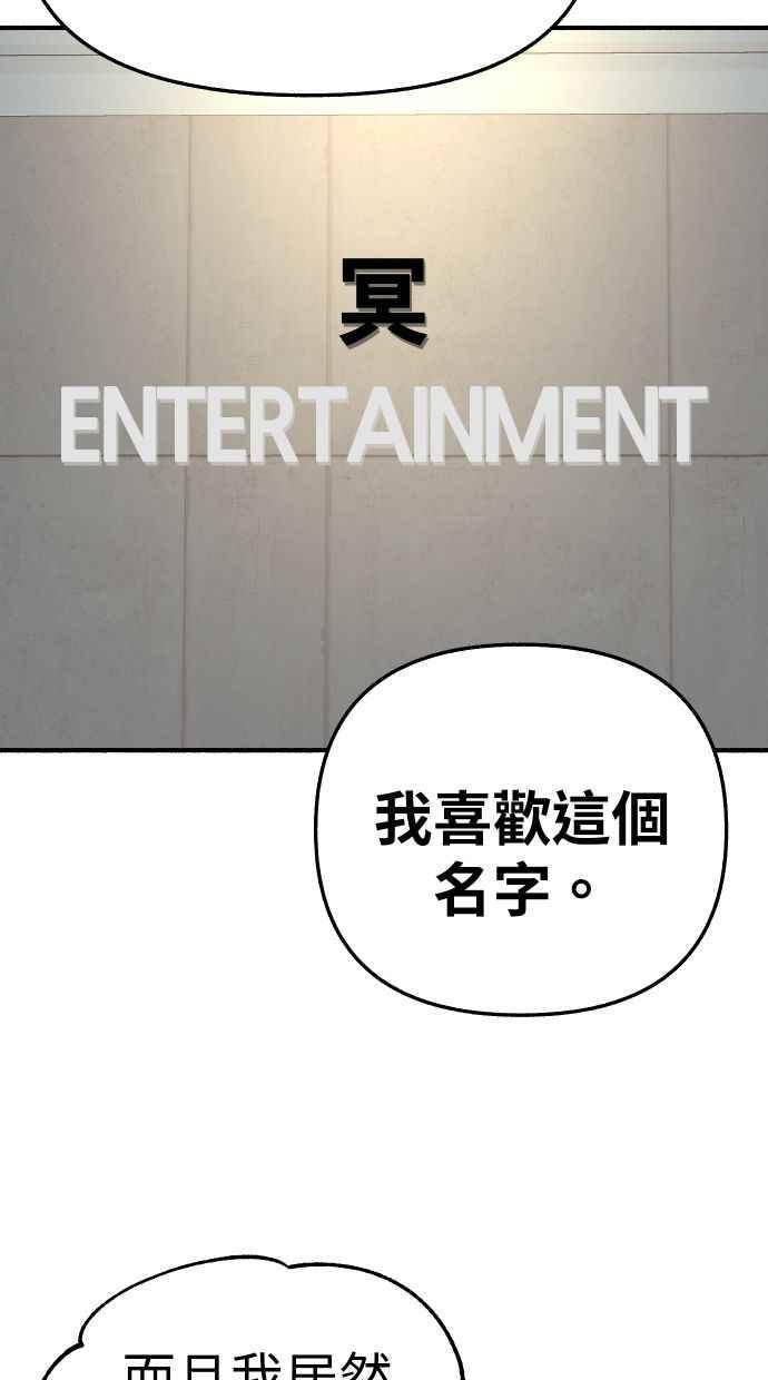 隐密的缪思 第86话 星夜 第71页