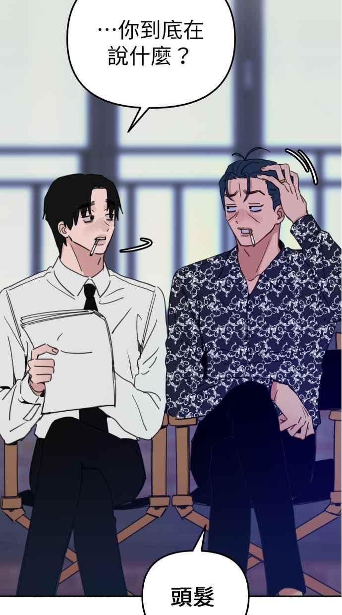 隐密的缪思 第86话 星夜 第6页