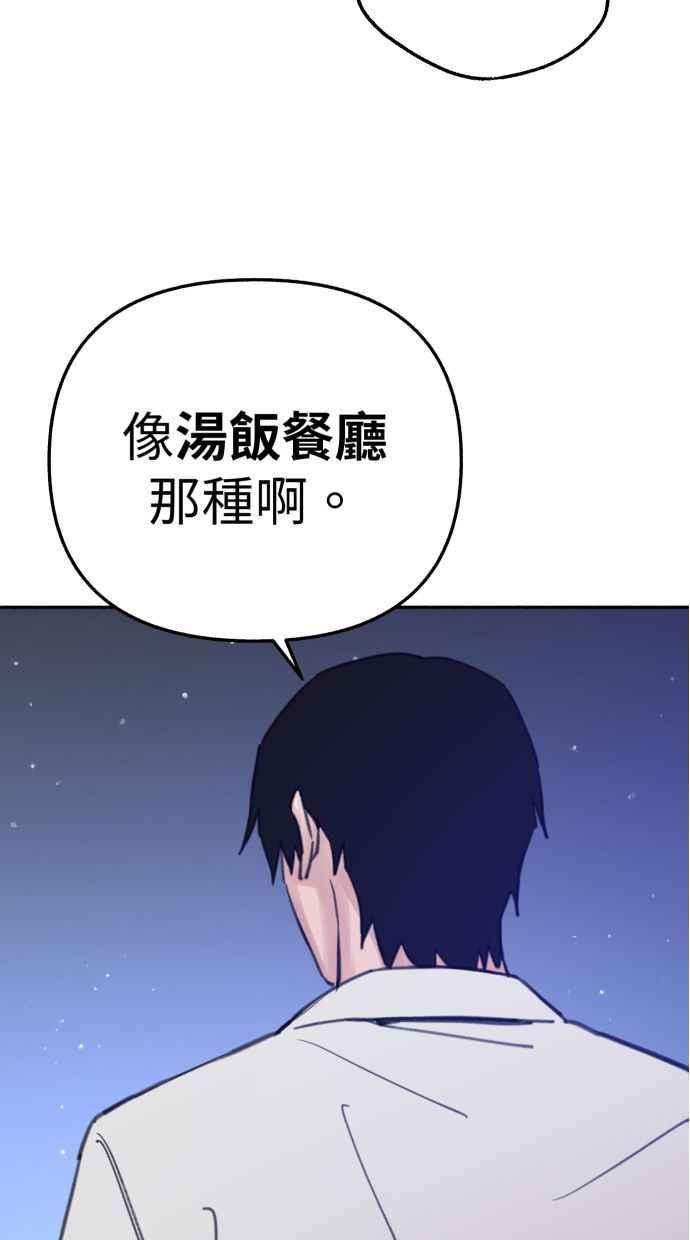隐密的缪思 第86话 星夜 第15页